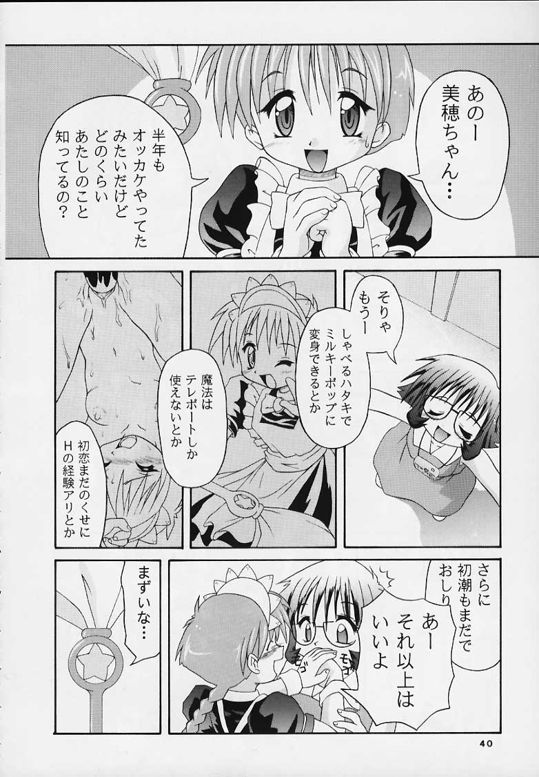 (C57) [Applecat, Titoseame (Potekoro, Konamilk)] MAIDEN CLASSIC page 37 full