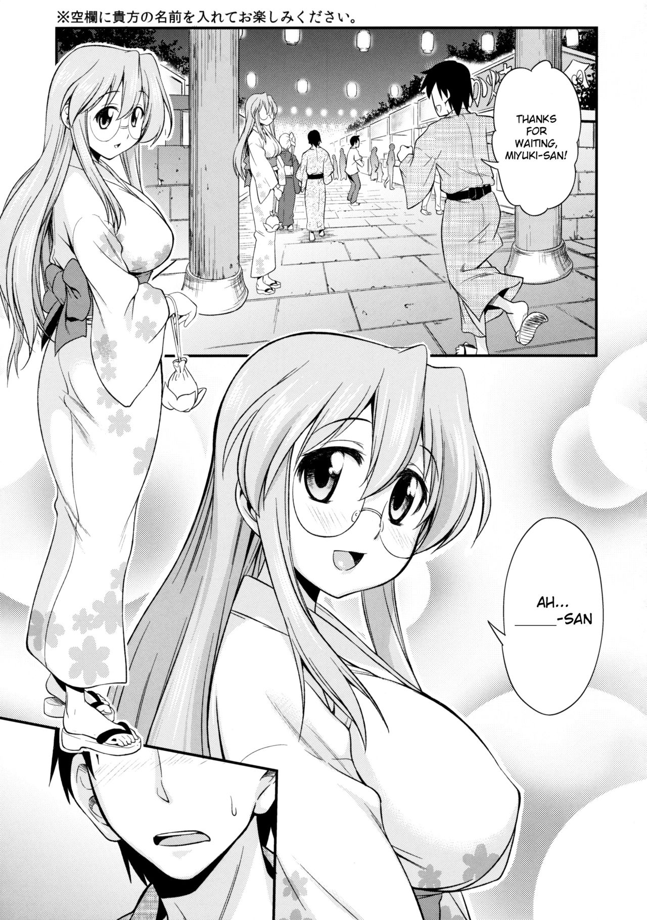 (C80) [Handsome Aniki (Asuhiro)] Matsuribayashi (Lucky Star) [English] [Belldandy100] [Decensored] page 2 full