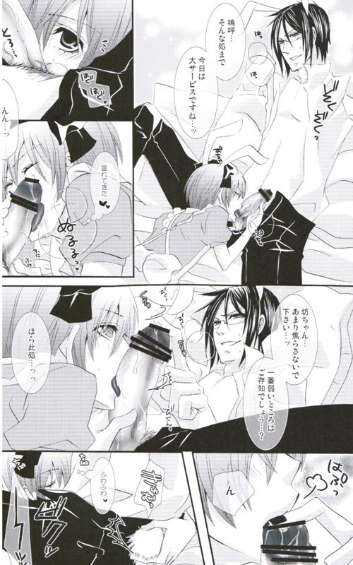 (C76) [Pink Kitten (Naokichi.)] Picola (Black Butler) page 15 full
