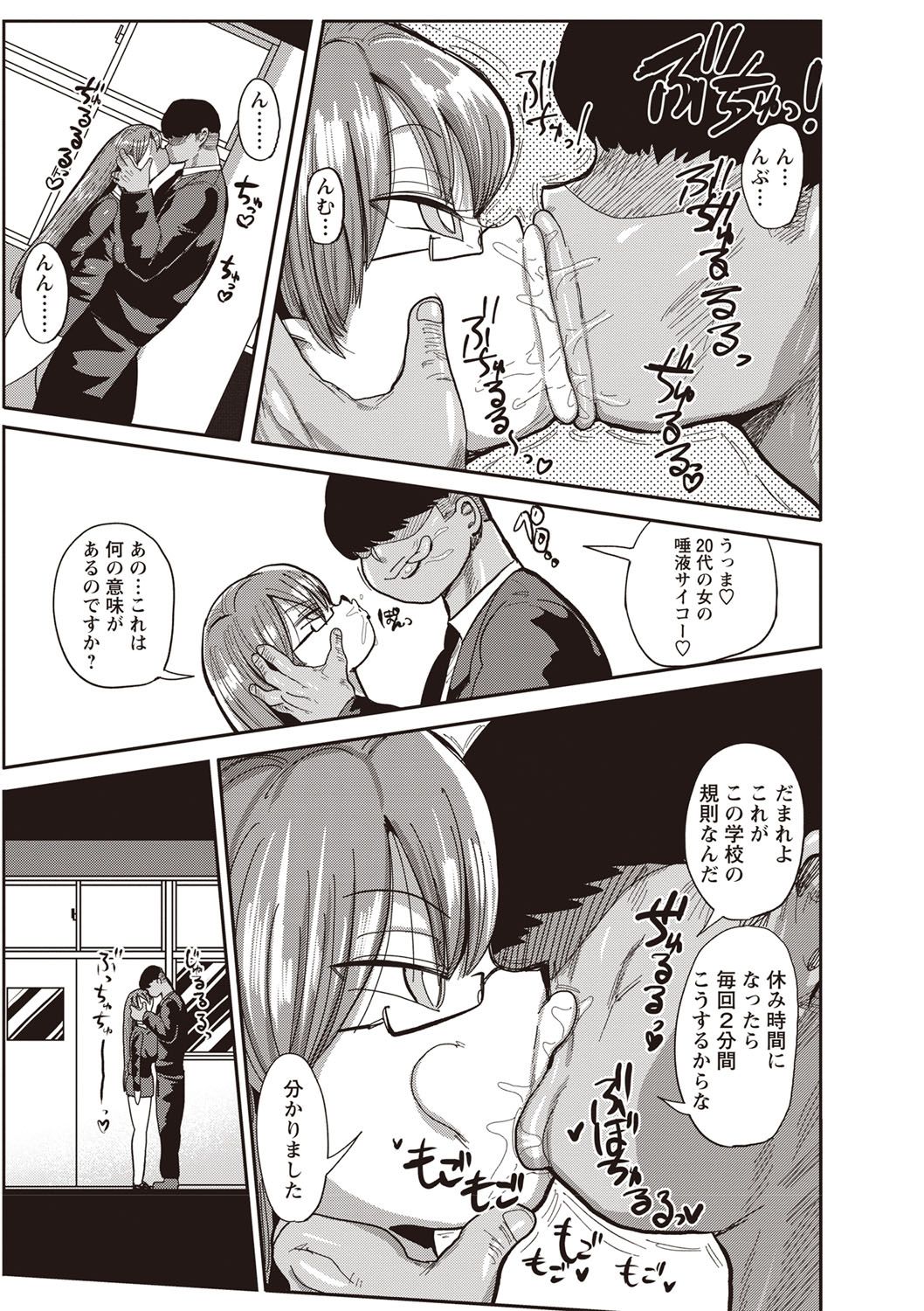 [Kiliu] Nandemo Chousa Shoujo ver.M Onna Kyoushi SexHara no Jijitsu o Abake!! (COMIC Masyo 2019-03) [Digital] page 3 full