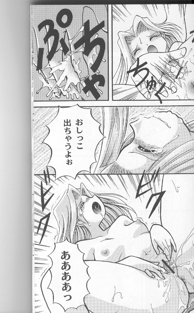 [Studio TAMO (Daikyojin)] Sora Mimi Hour 2 (Digimon Adventure) [Incomplete] page 15 full