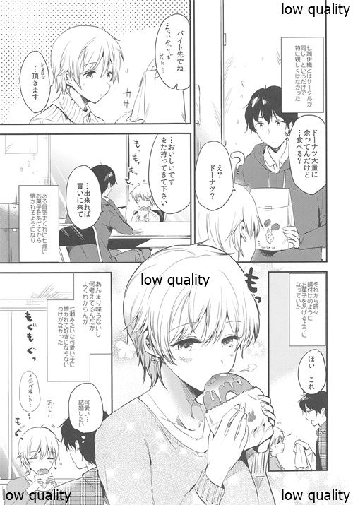 (COMITIA123) [DSO (Momoko)] Silent Love page 2 full