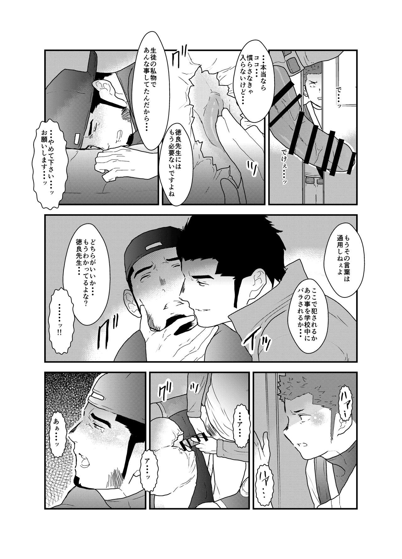 [Sorairo Panda (Yamome)] 3P page 23 full