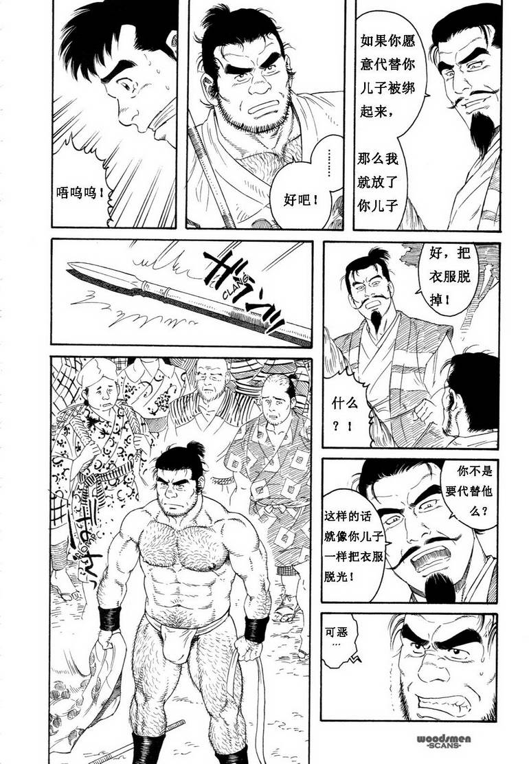 [田亀源五郎] 童地獄 [chinese] page 46 full