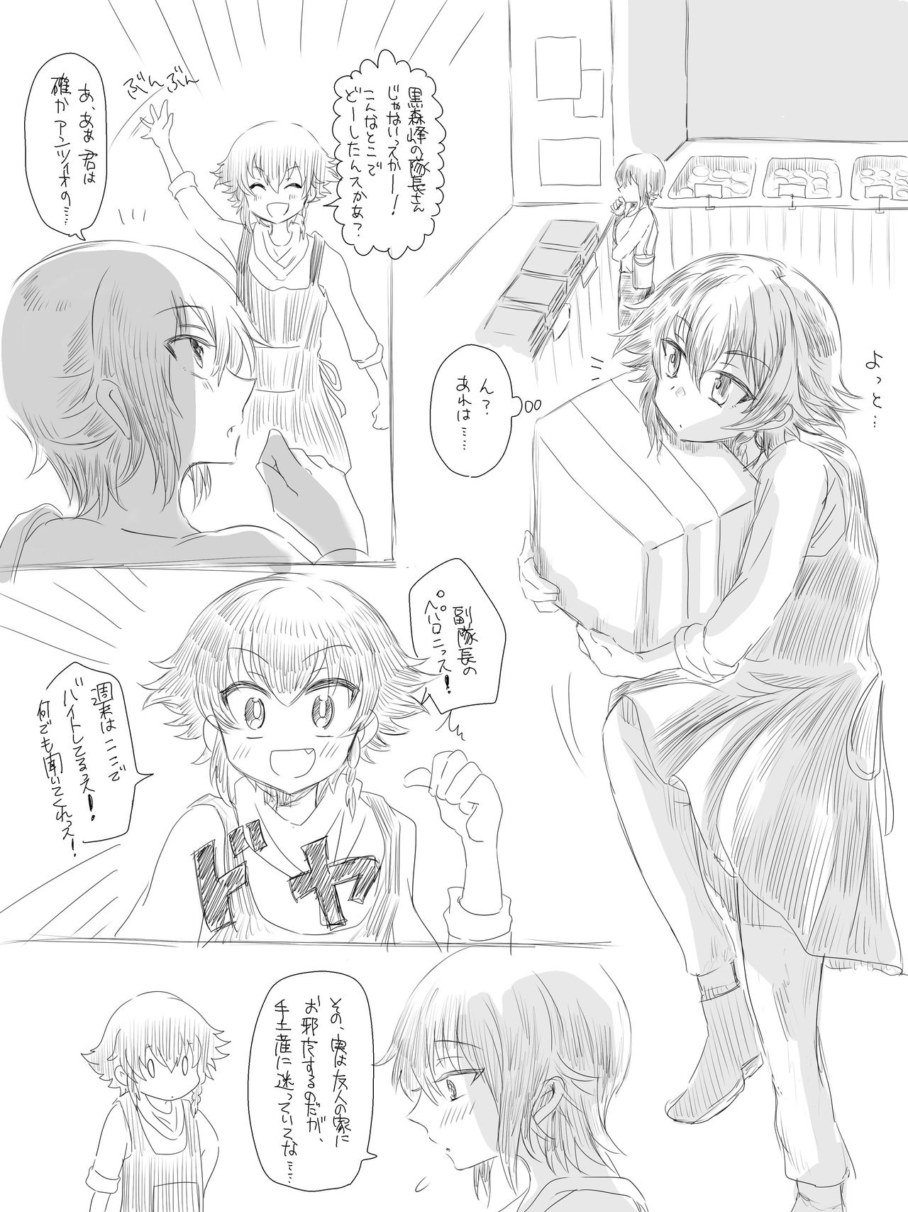 [Shounan no Tamasu] Chotto Dark na Manga (1) to (2) to (3) (Girls und Panzer) page 1 full