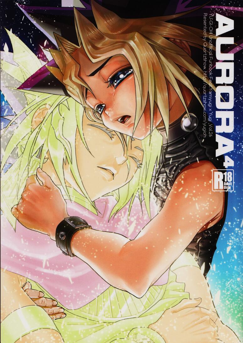 (C83) [Quartzshow (hari)] Aurora 4 (Yu-Gi-Oh!) page 1 full