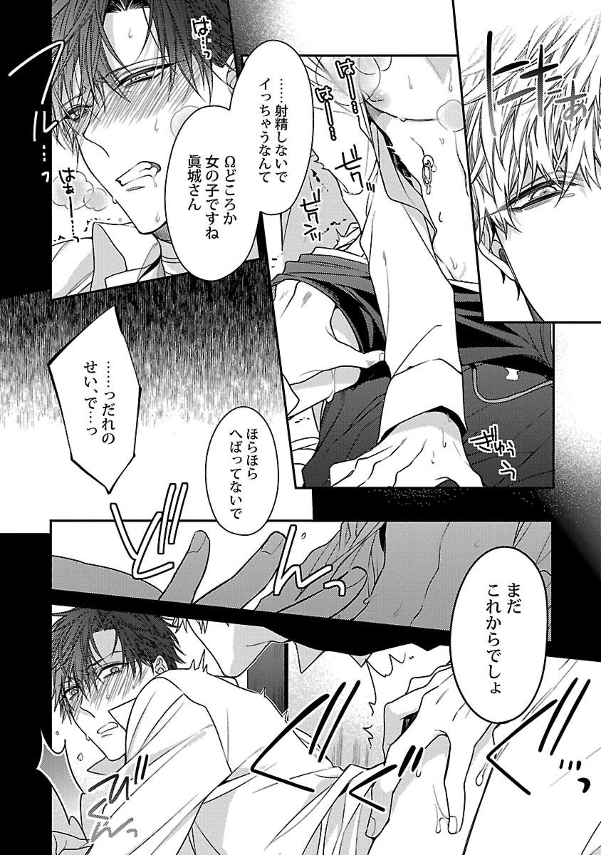 [Kirishiki Tokico] Ore no Kirai na Tsugaisama [Digital] page 42 full