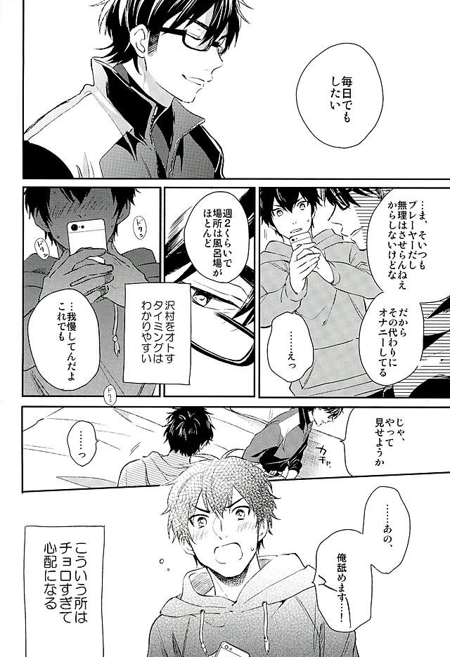 (C89) [JULIA (Matsuyoshi Ako)] Kyou no Okazu (Daiya no Ace) page 9 full