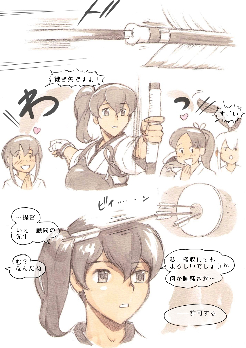 [pink-noise (Mizuiro Megane)] 『Futanari Doutei LESSON』 no Oshirase (Kantai Collection -KanColle-) [Digital] page 37 full