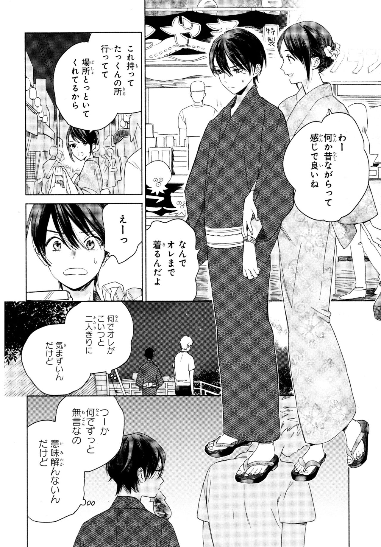 [Tamekou] Kyuuhankagai Fukurokouji page 41 full