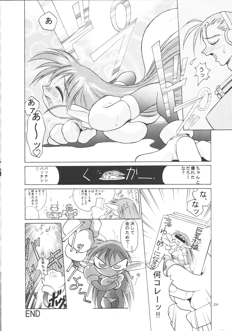 (C48) [Kazuma G-Version, Kuwabatake Kajuen] Urawa Special 2 (Samurai Spirit, Darkstalkers) page 23 full