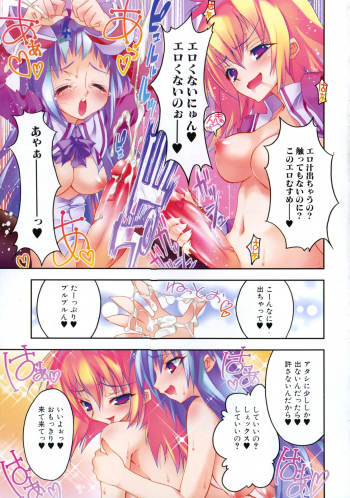 [Anthology] Futanarikko Lovers 4 - page 6