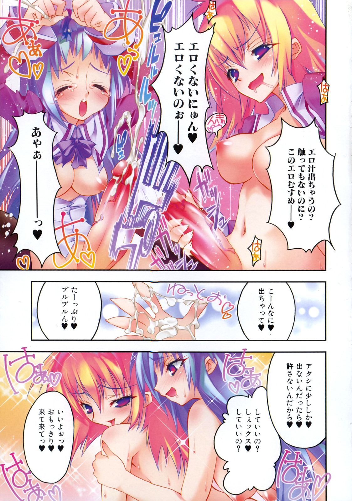 [Anthology] Futanarikko Lovers 4 page 6 full