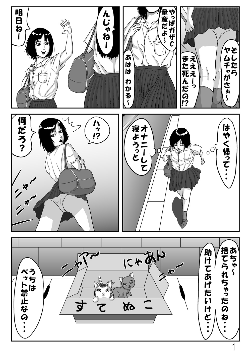 [明太子同好会] 触手びより page 2 full