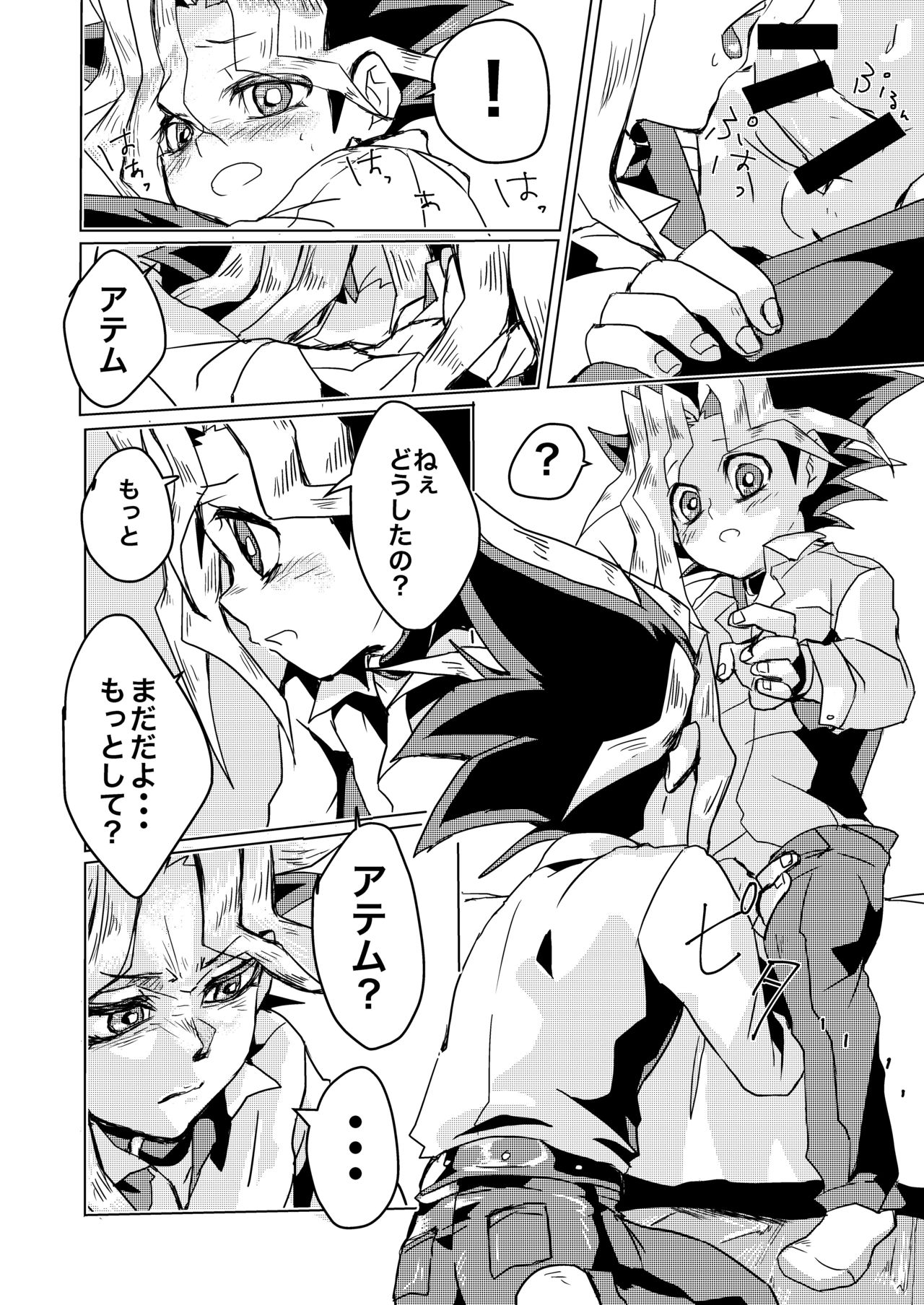 [Ham String (Shirowi Jam)] We still junior high school students! (Yu-Gi-Oh!) [Digital] page 9 full