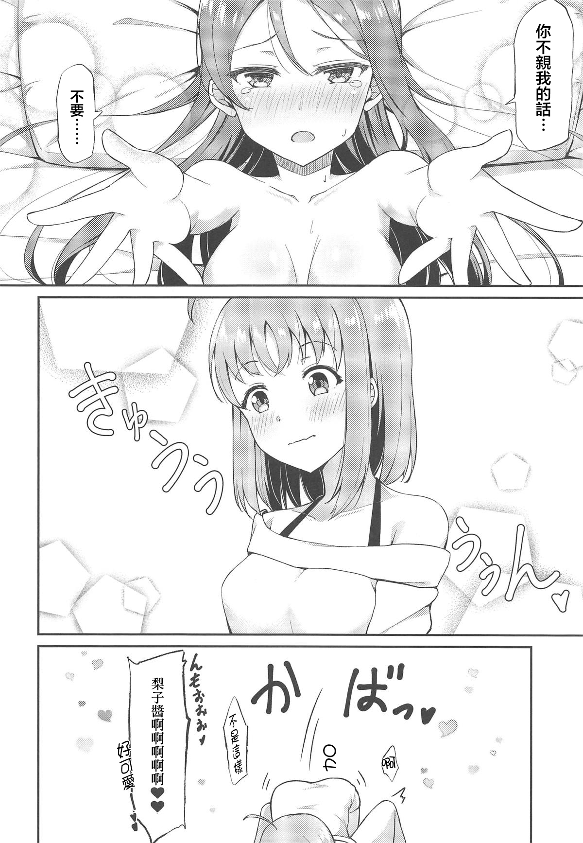 (C95) [Sunyiru (Shuurin)] Shiritakute, Furetakute, (Love Live! Sunshine!!) [Chinese] [胸垫汉化组] page 19 full