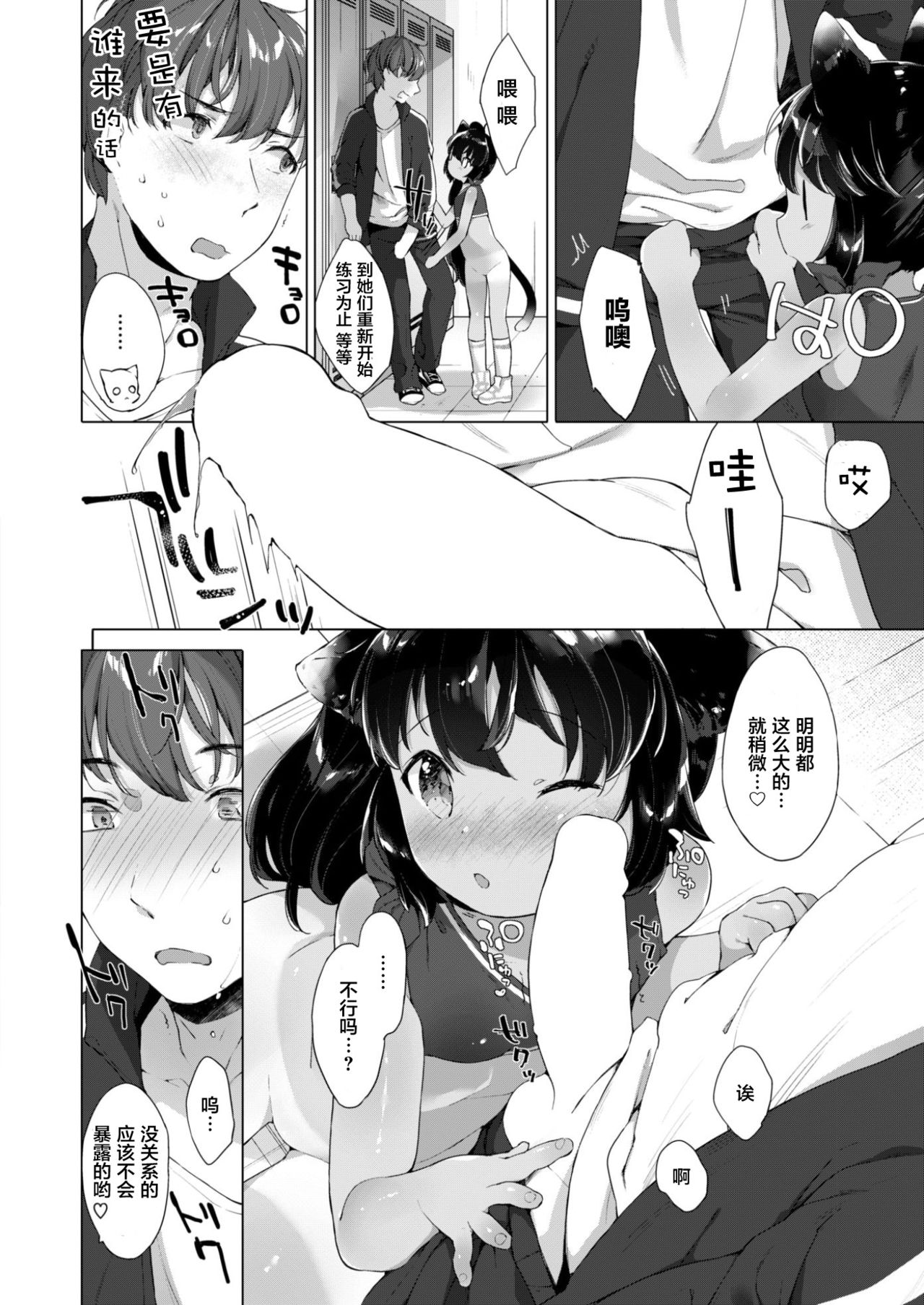 [Mutou Mato] Issho ni Himitsu Shimasen ka... (COMIC X-EROS #57) [Chinese] [萝莉援助汉化组] [Digital] page 13 full