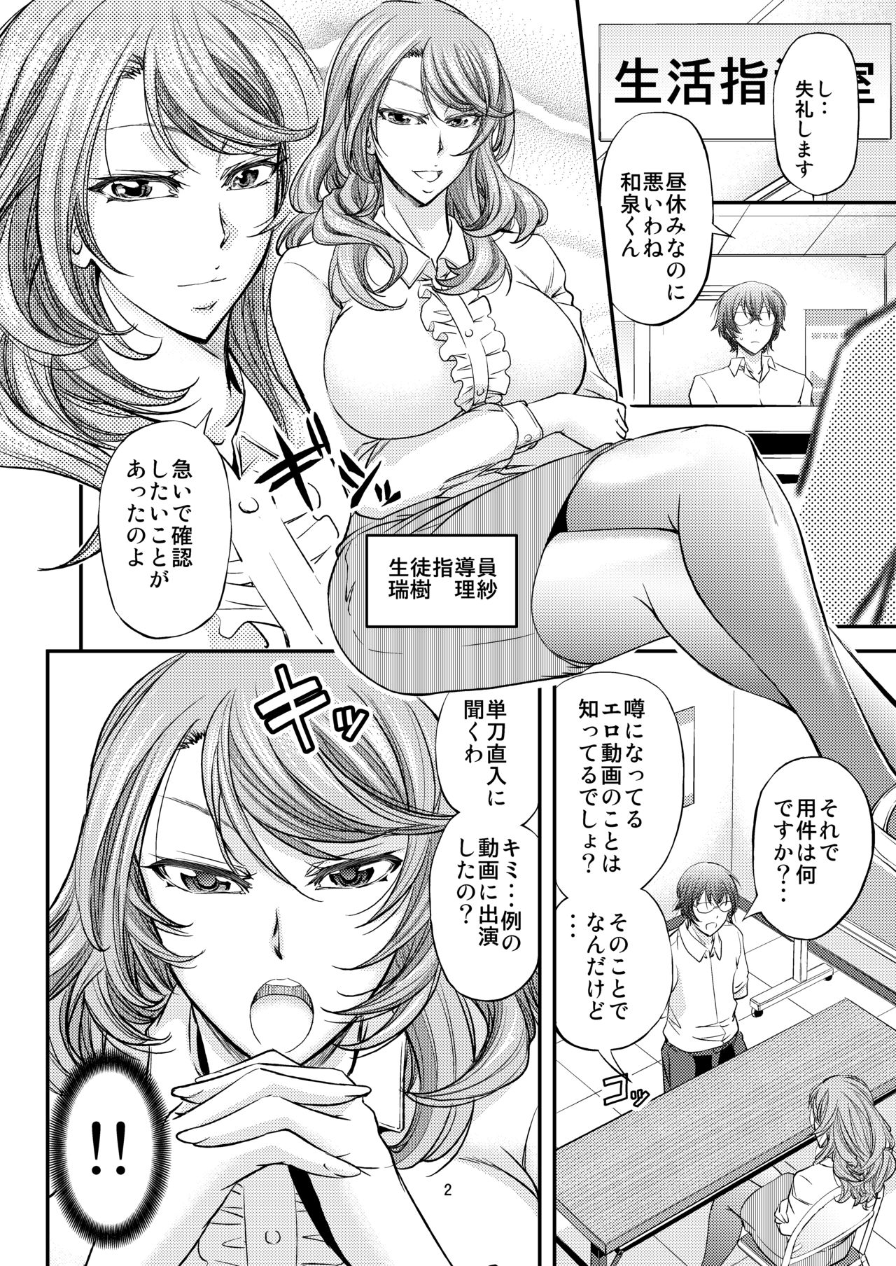 [Monji Koubou (Kikuichi Monji)] Houkago Mesu Ochi Shidou [Digital] page 3 full