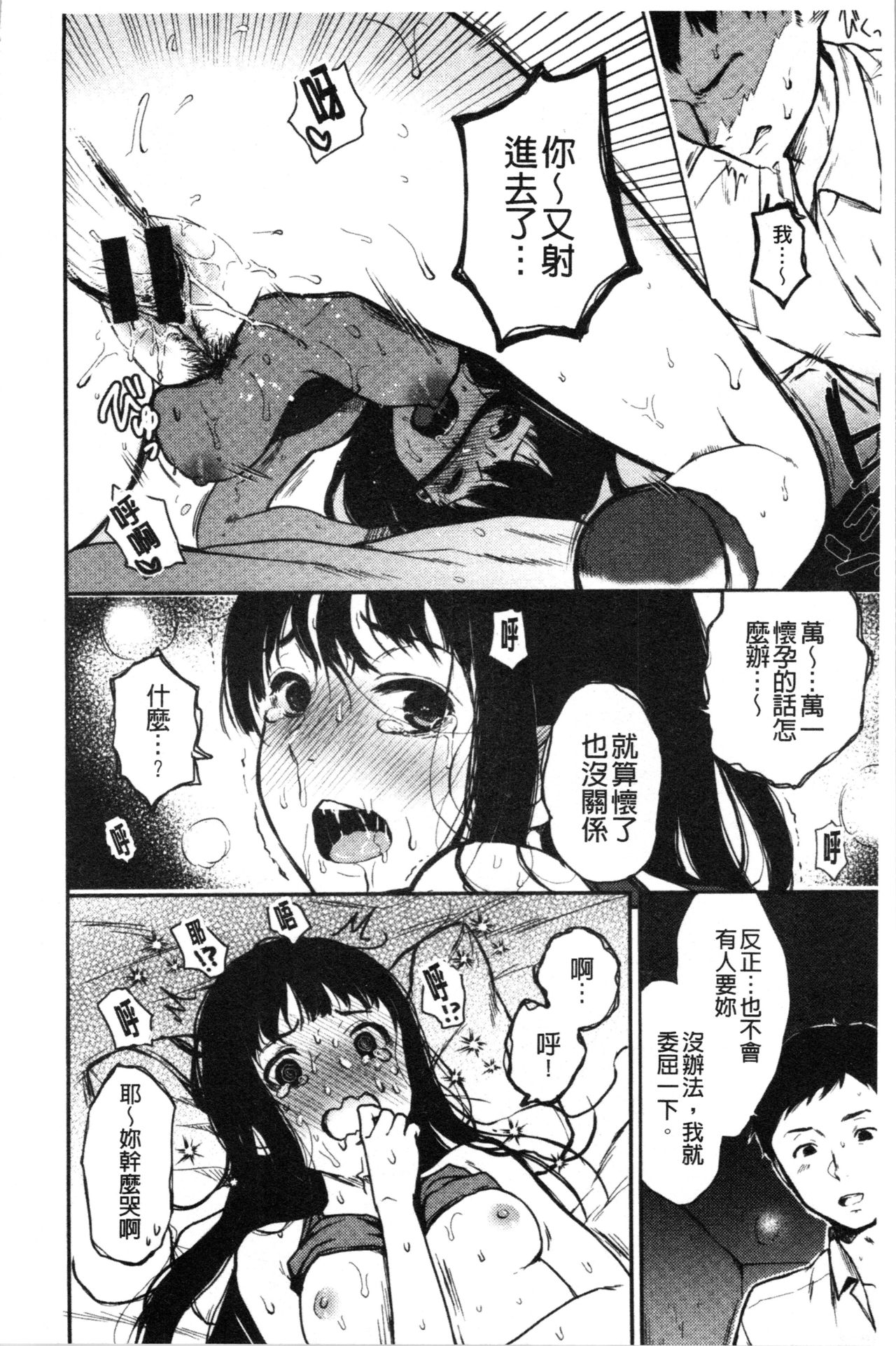 [Osomatsu] Anoko no Kyoukaisen - Over the borderline. [Chinese] page 19 full