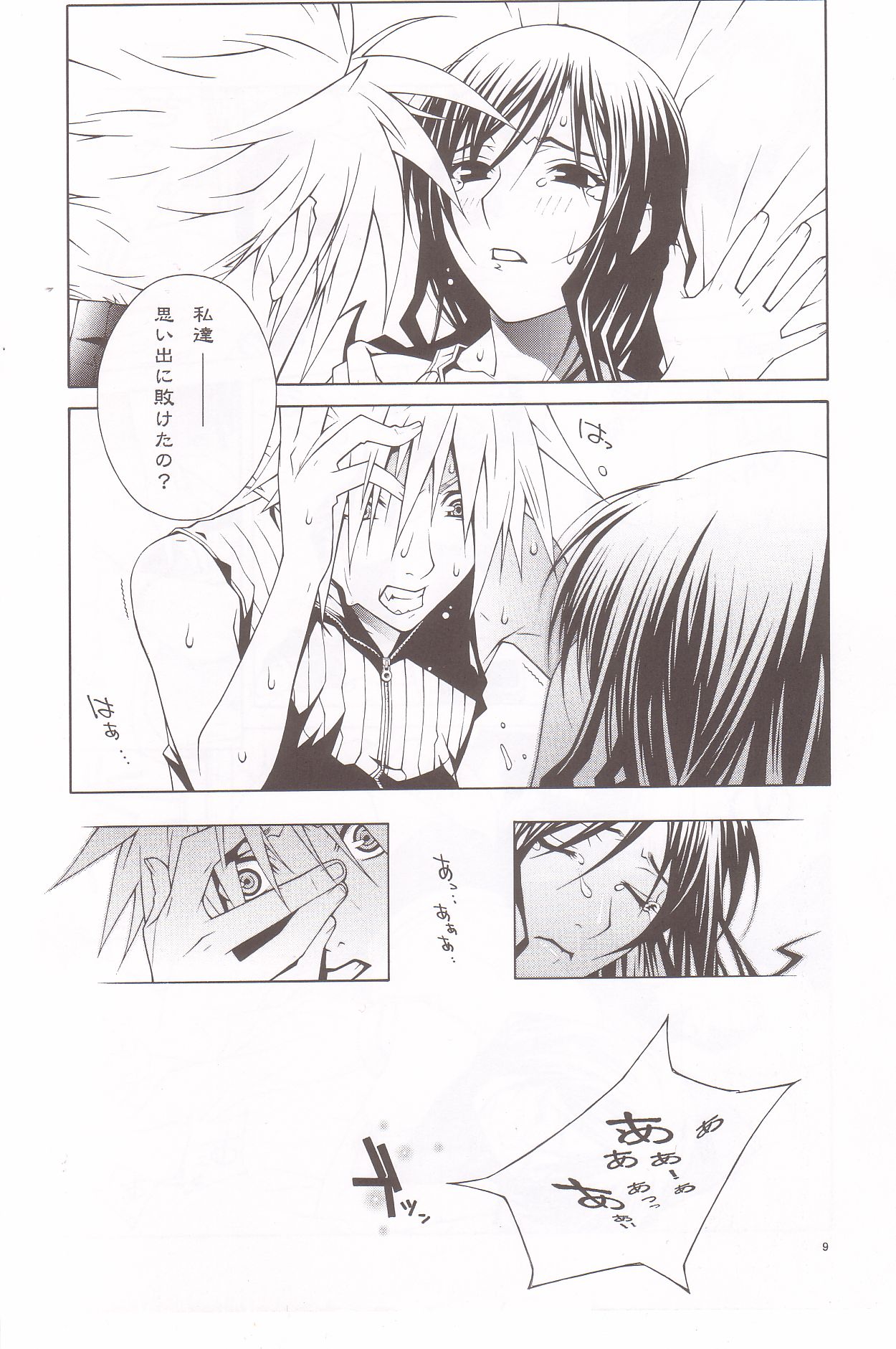 (C67) [IRODORI (nittakumi)] B2B - Body 2 Body (Final Fantasy VII) page 8 full