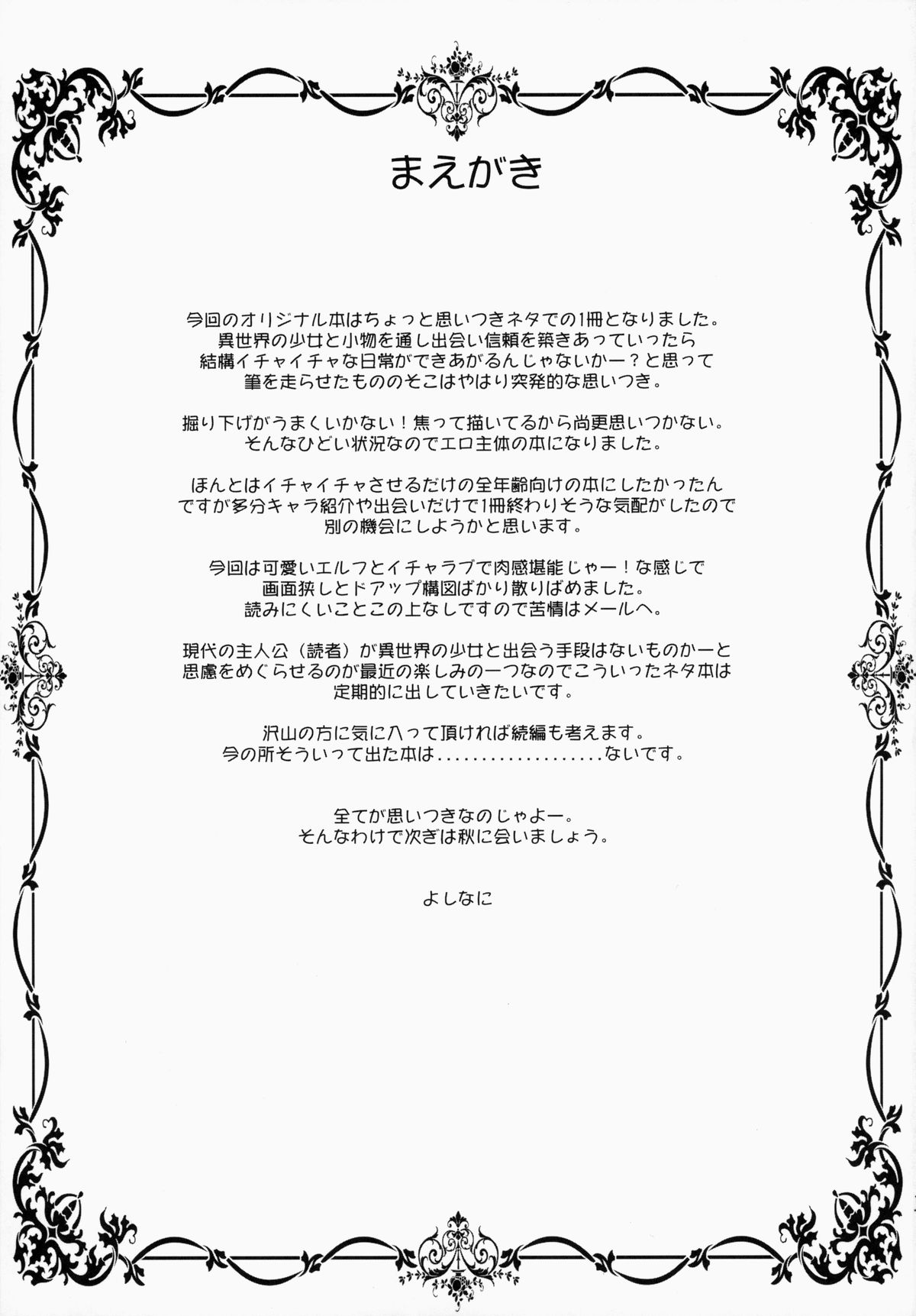 (C86) [Kansen Shoujo (Noto Kurumi)] Enkaku Kanojyo page 2 full