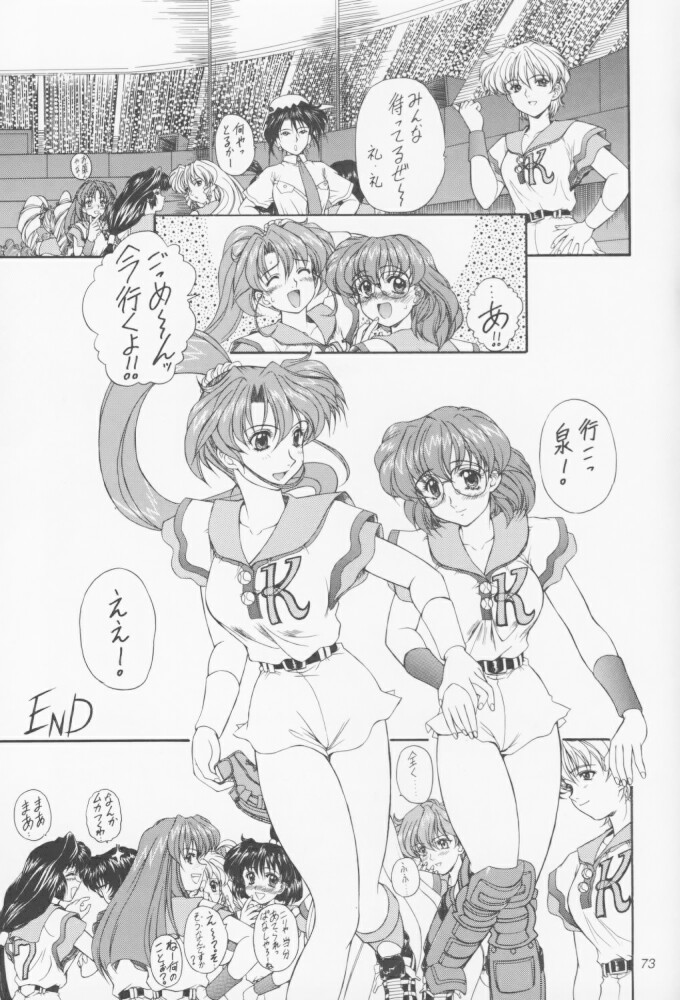 (C55) [Fukumaden (Ohkami Tomoyuki)] MA-DAN-MUSUME (DokiDoki Pretty League) page 72 full