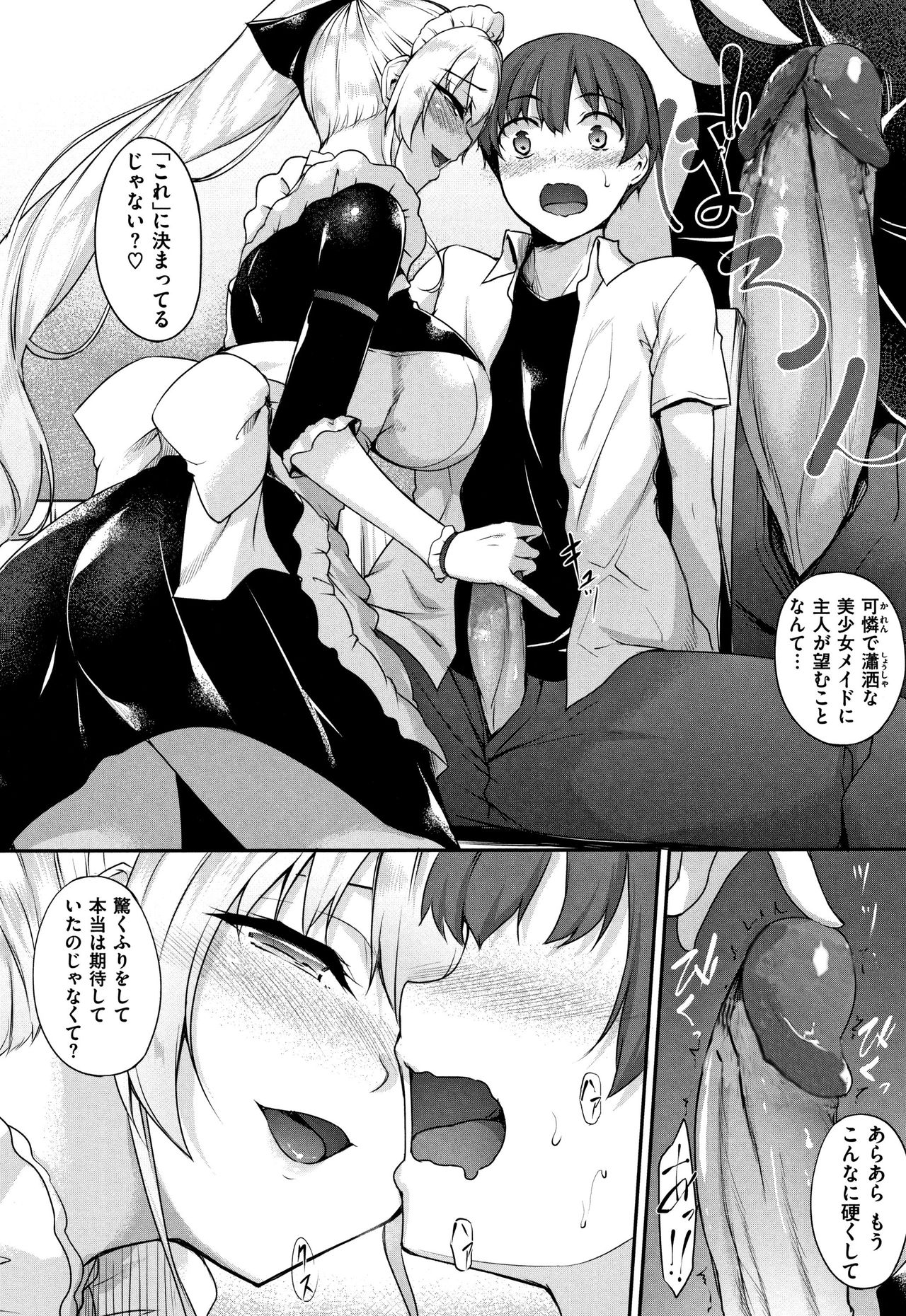[Nakano Sora] Himawari Kanojo - Sunflower Baby Ch. 1-2 [Decensored] page 27 full