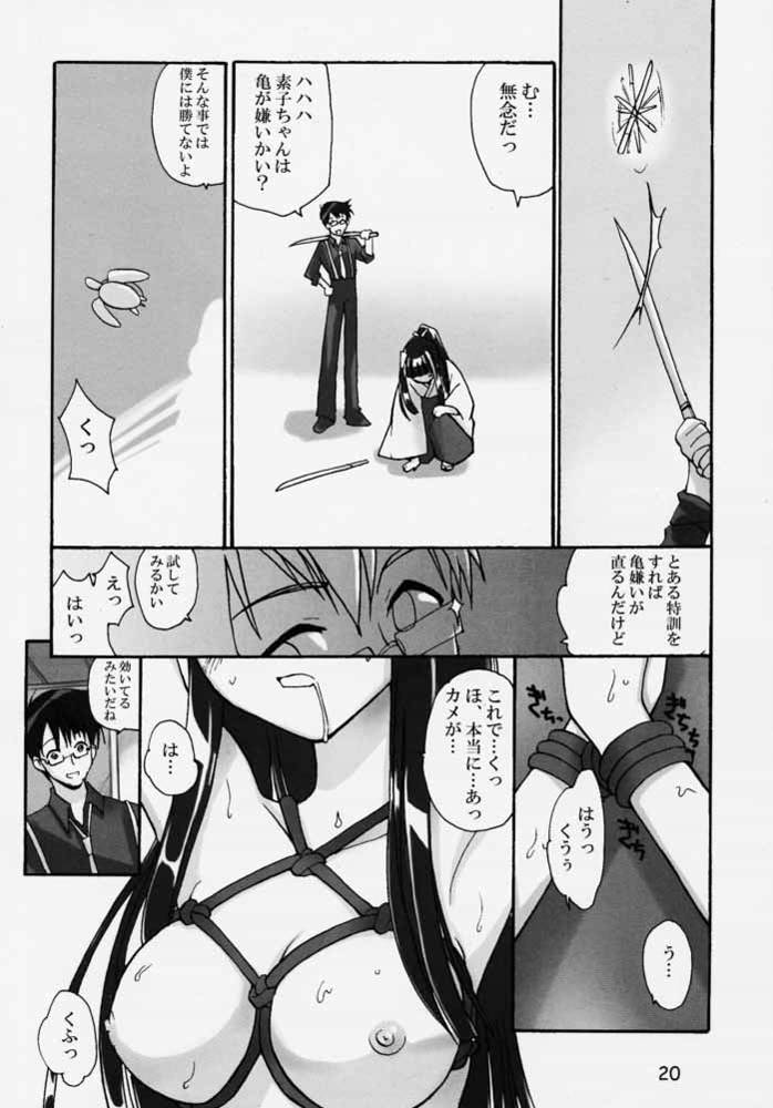 (SC9) [Shungabu (Kantamaki Yui)] Gusoku Shouten (Love Hina) page 19 full