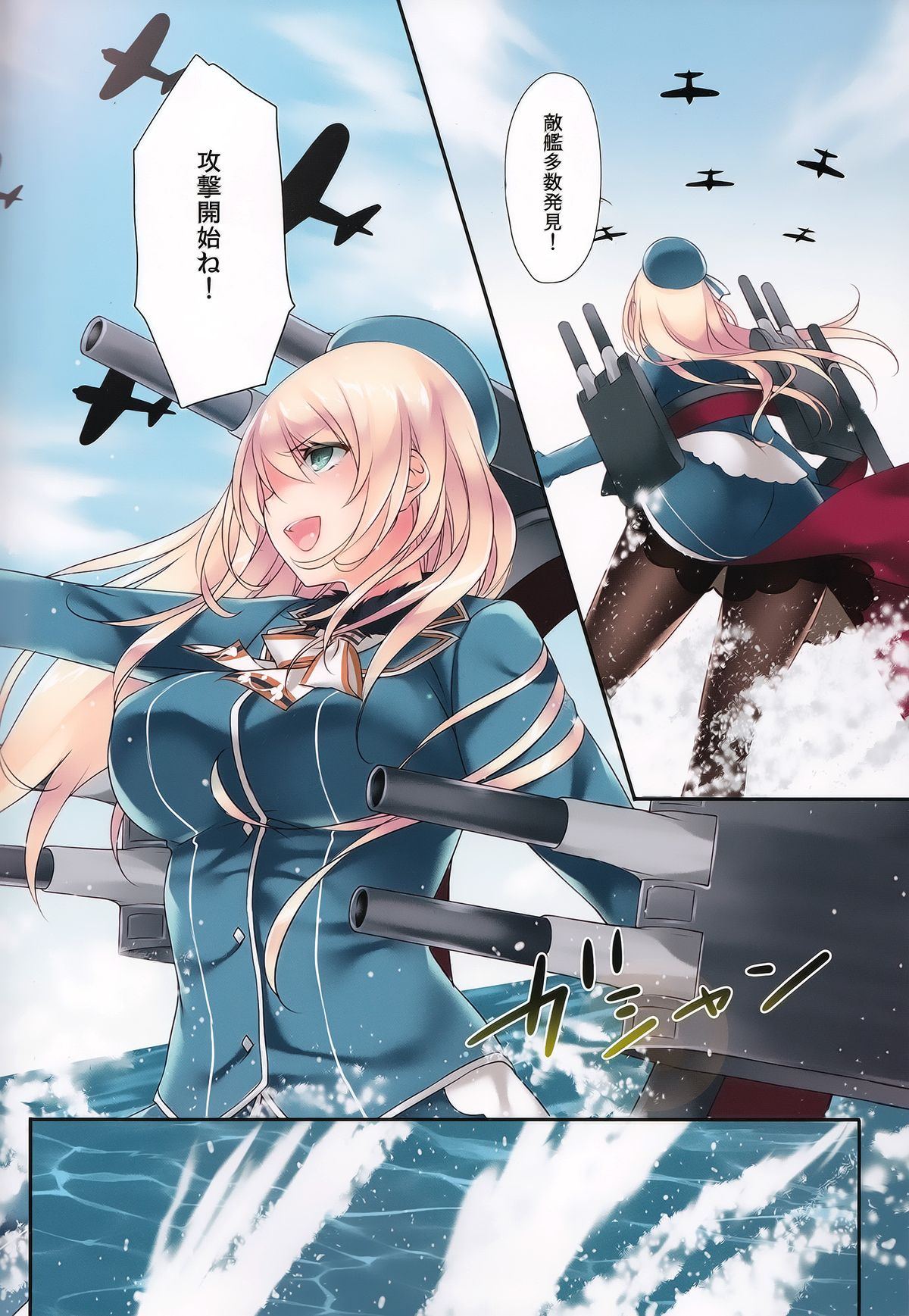 (C87) [CROSS HEARTS (Ayase Hazuki)] Samishigariya no Ningyohime (Kantai Collection -KanColle-) page 5 full