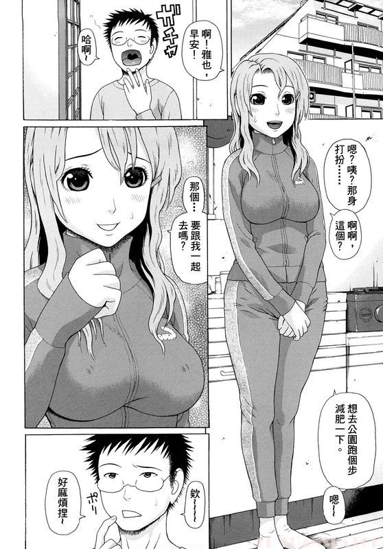 [Dakouin Saburou] Otaku evolution history [Chinese] page 7 full