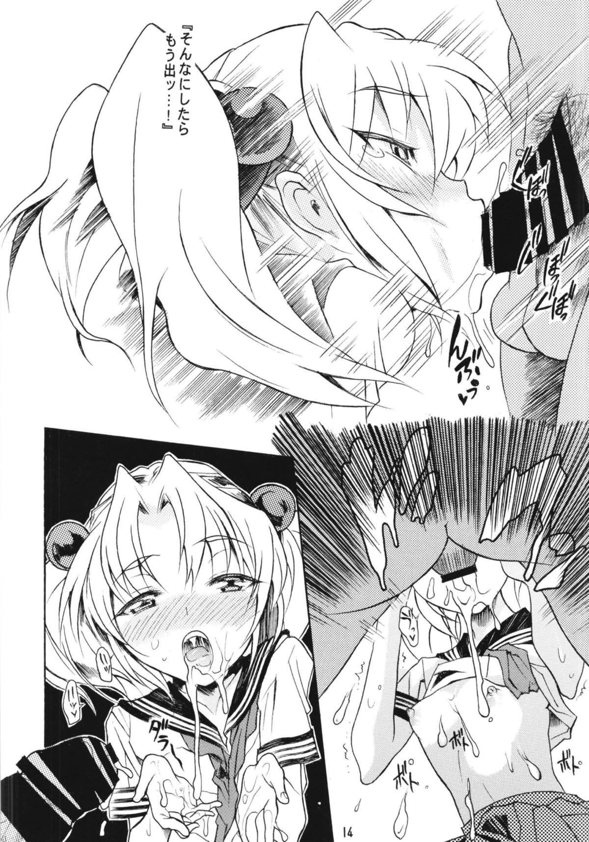 [YU-YU TEI (Katsuragi You)] Ruri Matomemashita Soushuuhen 4 (Kidou Senkan Nadesico) page 27 full