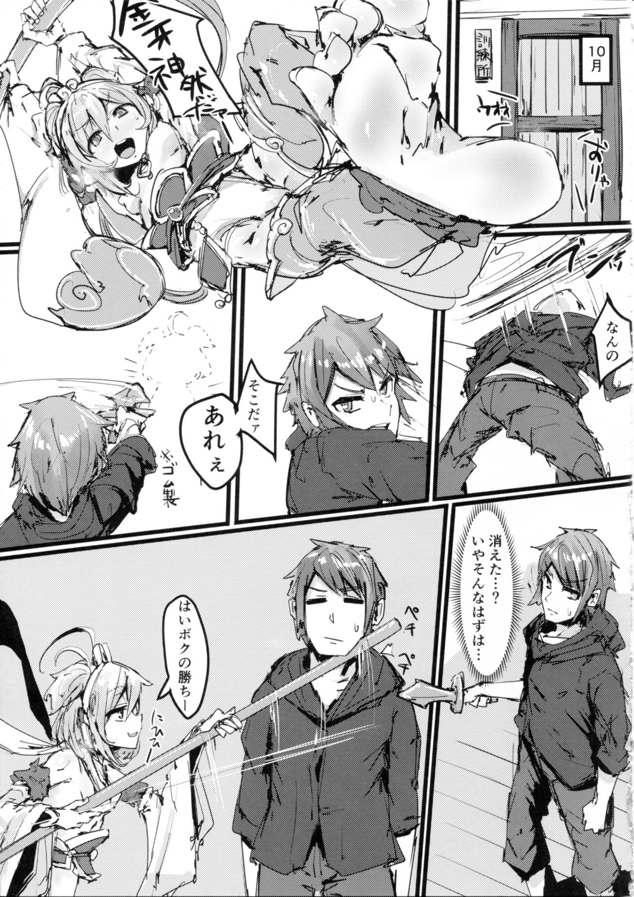 (C91) [K2 Manhole (P)] Andira no Kouyuuki (Granblue Fantasy) page 20 full