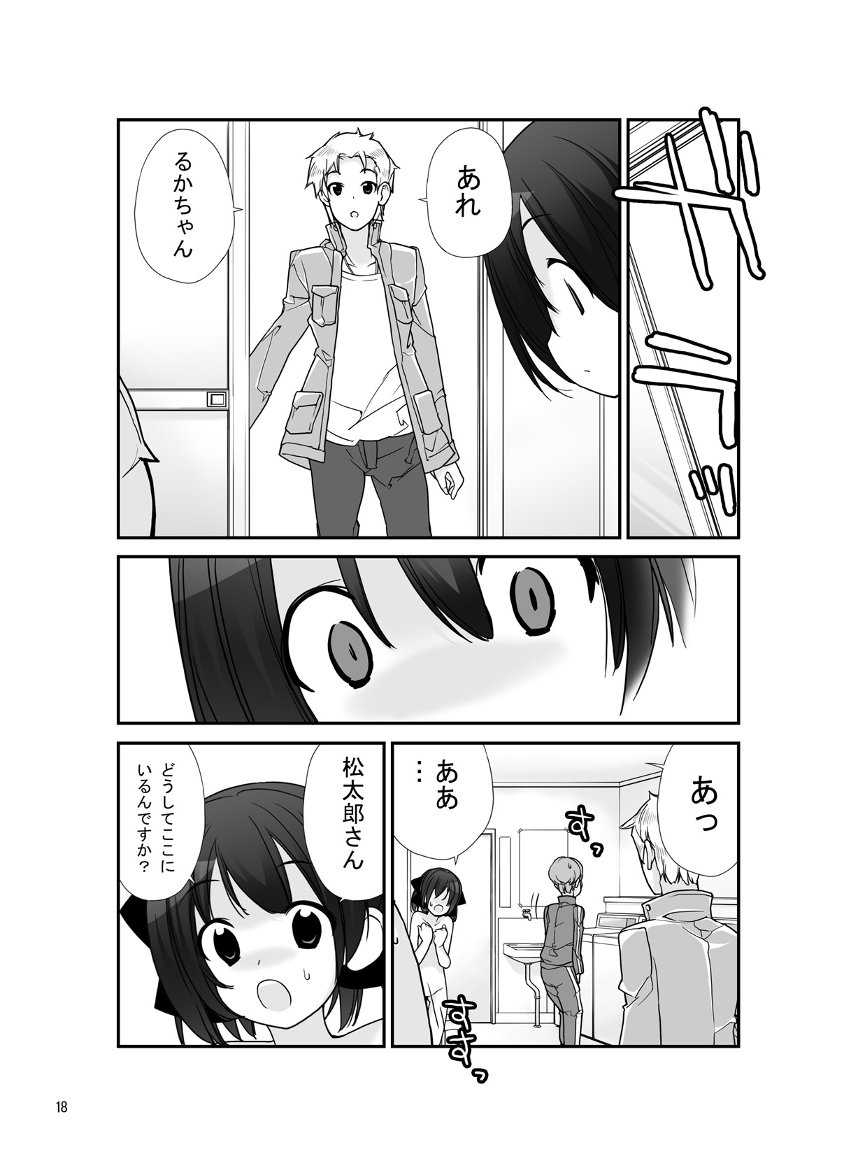 [Rokumonsen (Tamahagane)] Roshutsu Shoujo Itan 6 Hen [Digital] page 17 full