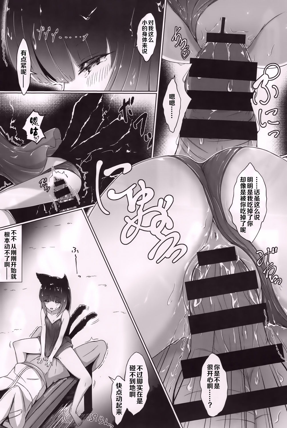 (COMITIA121) [furuidorikiddo (rususu)] senrinikuyuruhoshizukiyo [Chinese] [寂月汉化组] page 6 full