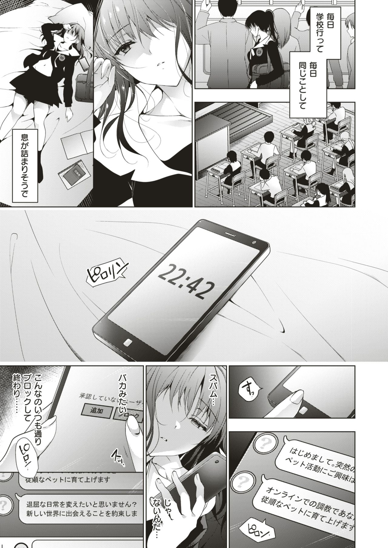 COMIC Shitsurakuten 2019-04 [Digital] page 6 full