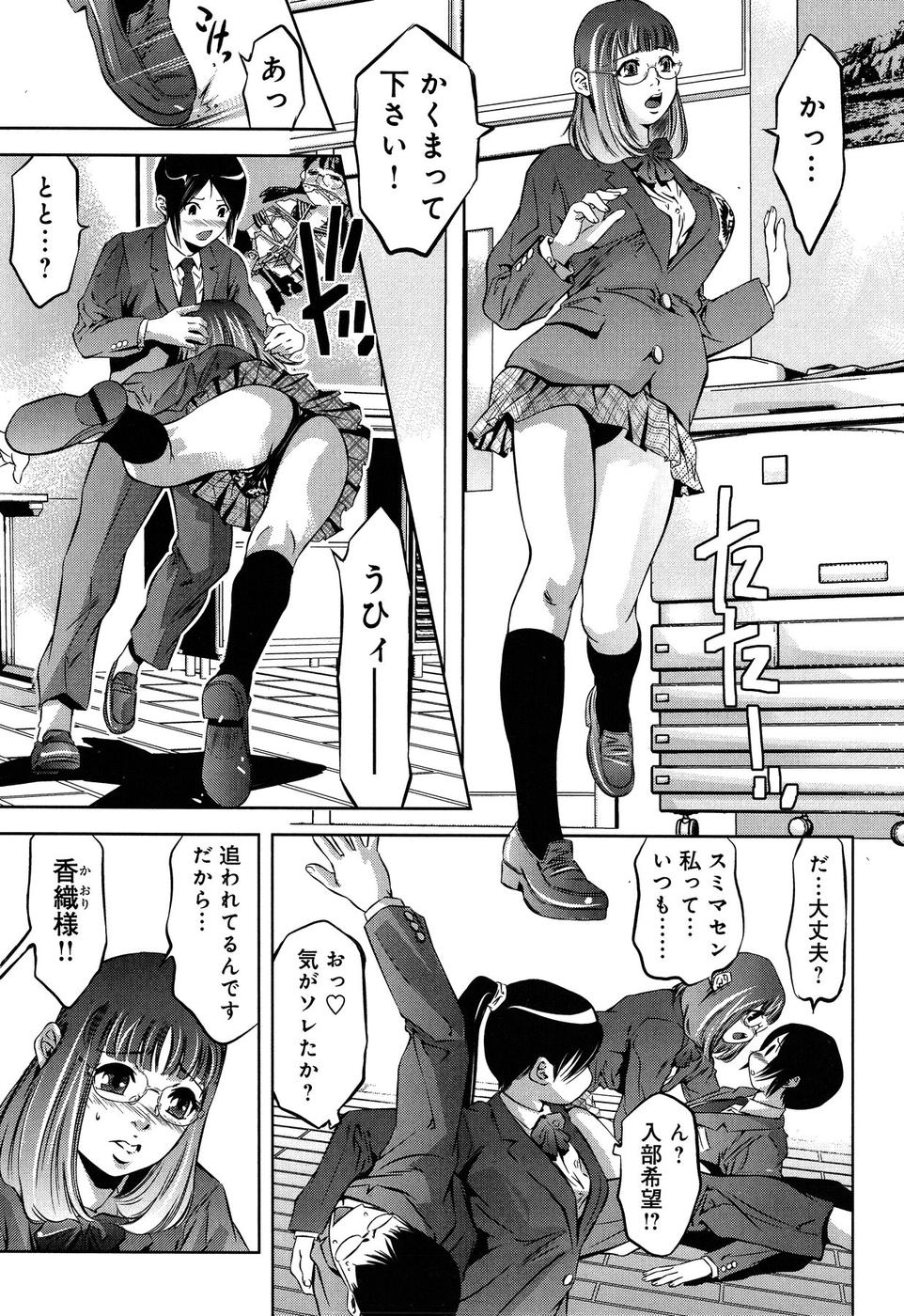 [Reiki Taki + Hirohisa Onikubo] Mahiru Adobenchaa Voil. 1 (Midday Adventure Vol. 1) page 17 full