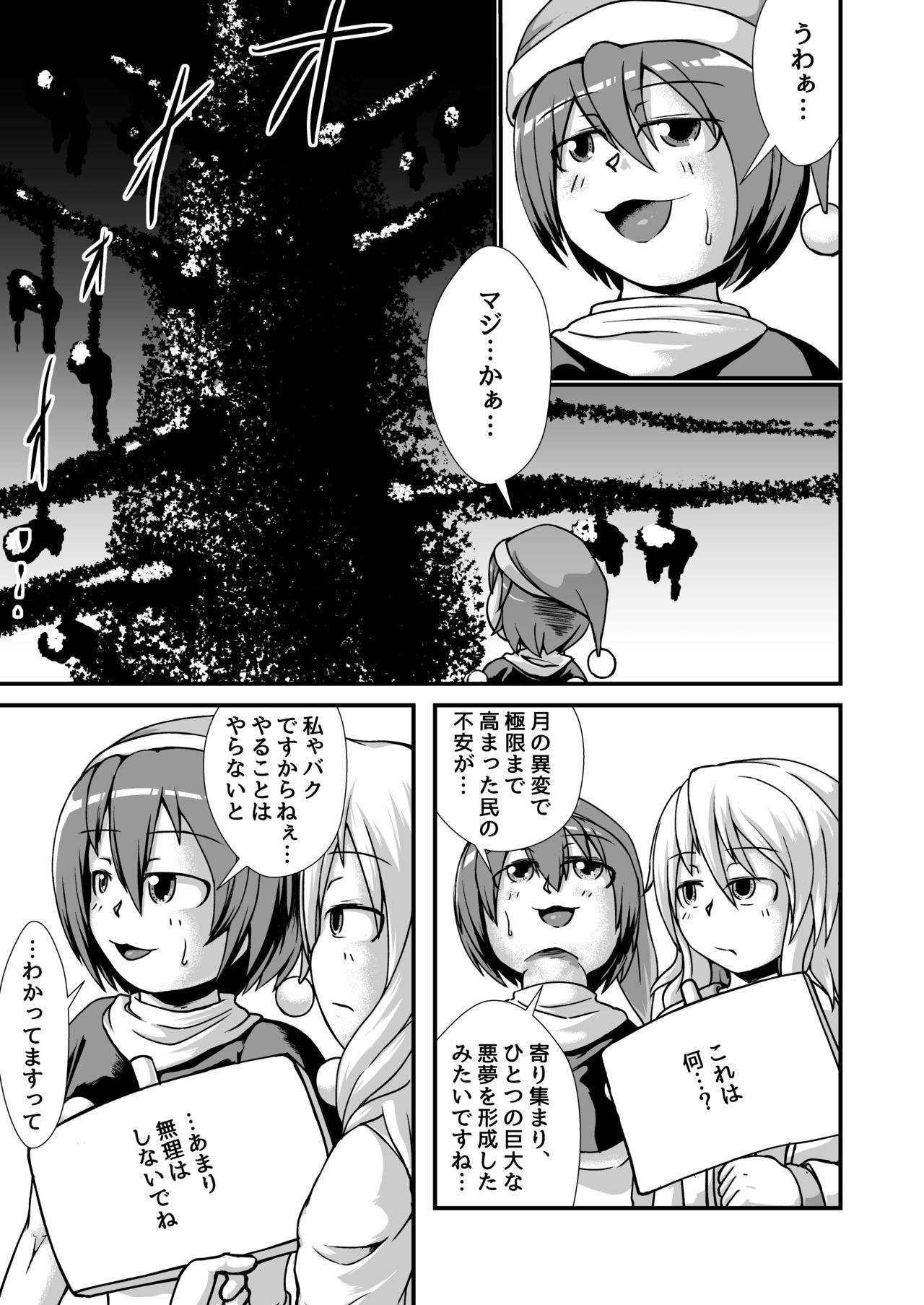 [binf] リクエスト膨腹短編集〜破裂編〜 page 15 full