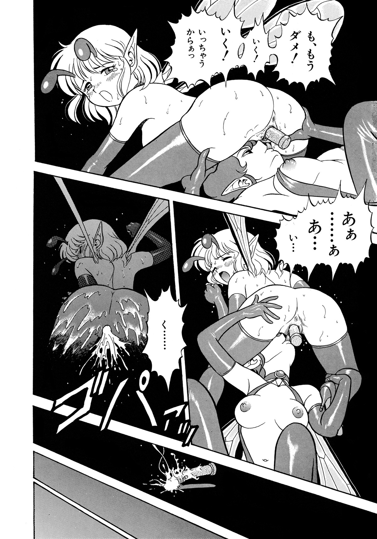 [Kondom] Bondage Fairies 3 page 21 full