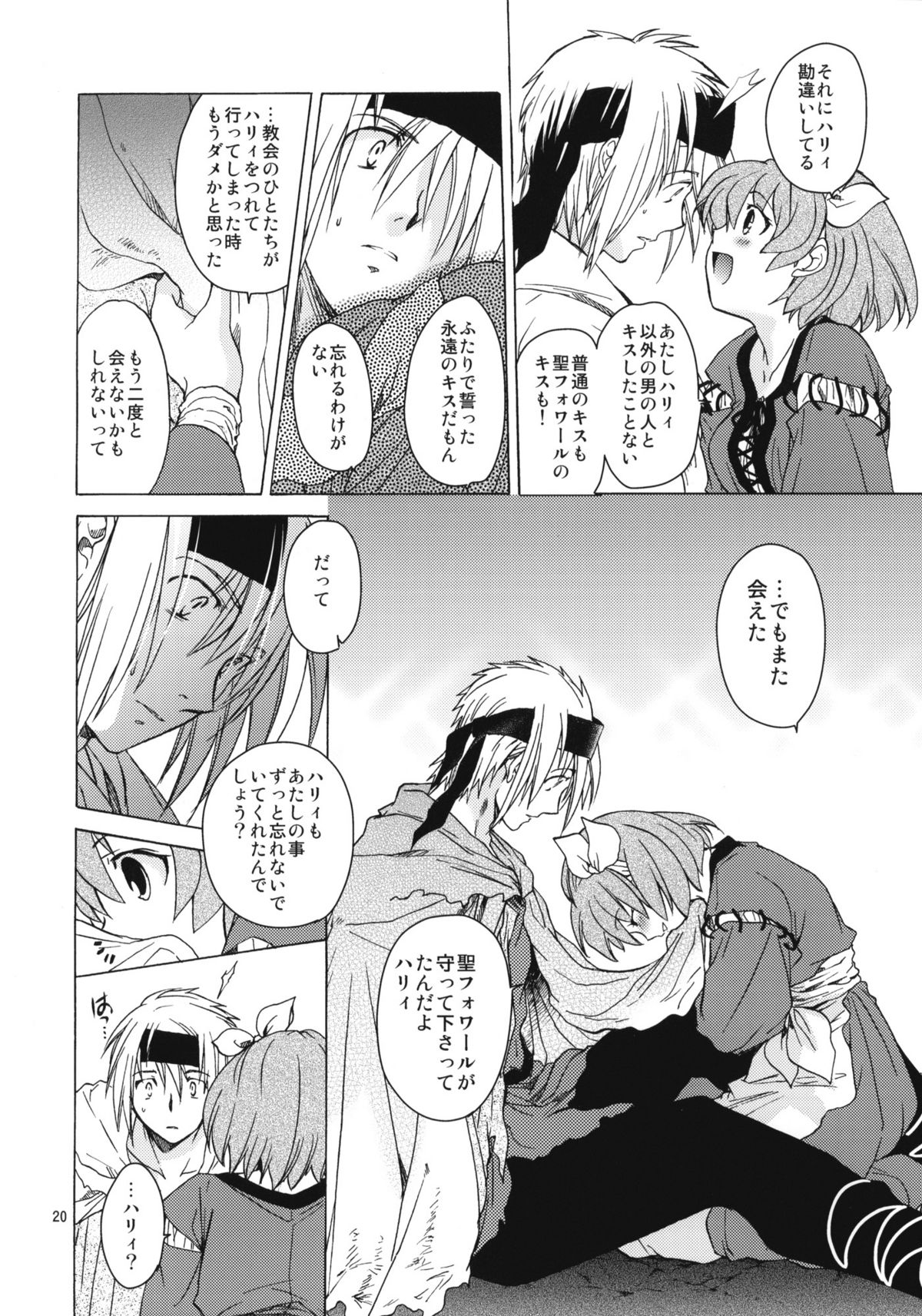 (COMITIA100) [Toko-ya (HEIZO, Kitoen)] Saint Foire Festival 8 Mabel + Paper (Original) page 19 full