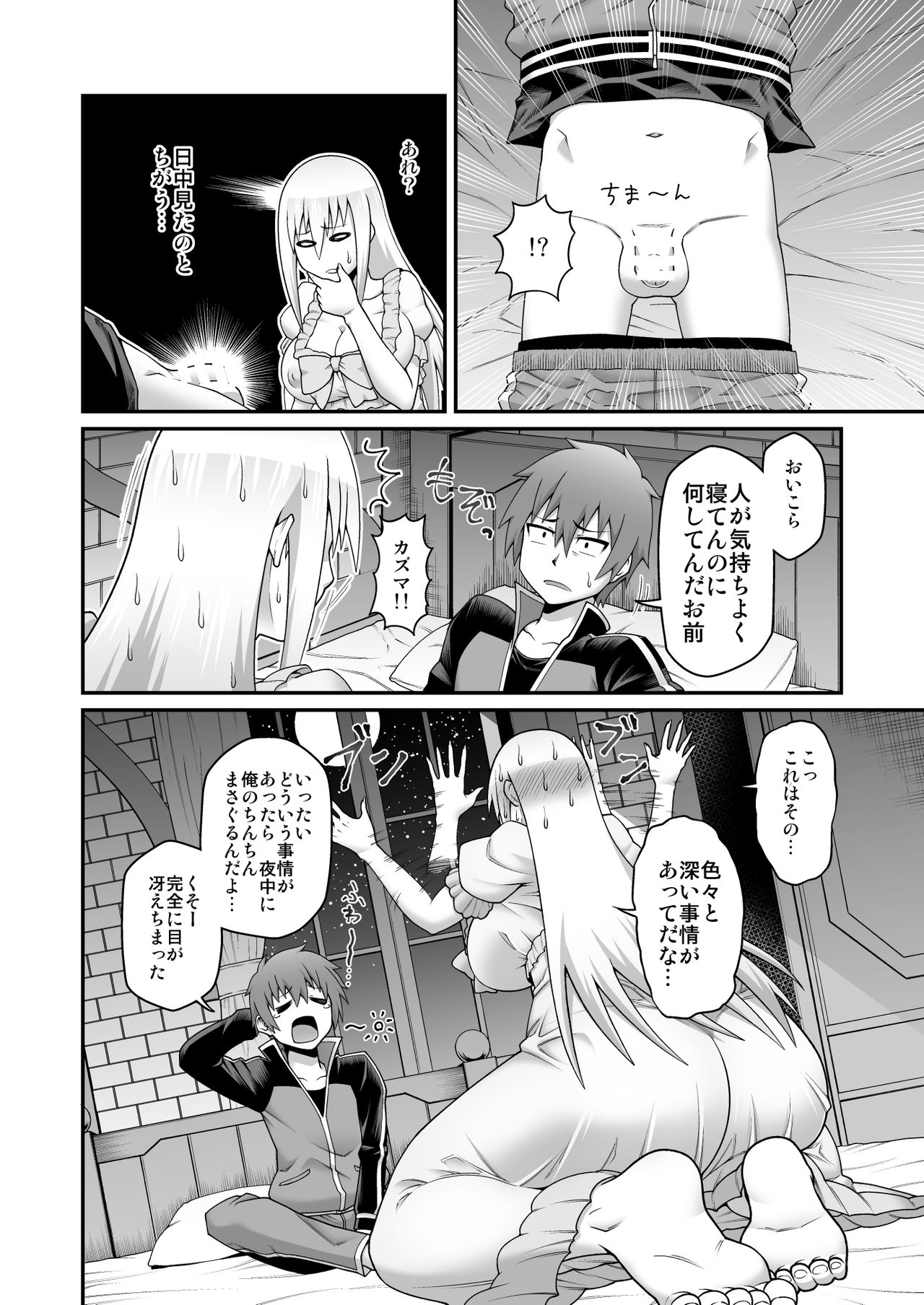 [Gekidan☆Onigashima (Simayuu, Oniyama)] Kono Dame Kishi ni Seiken o!! (Kono Subarashii Sekai ni Syukufuku o!) [Digital] page 5 full