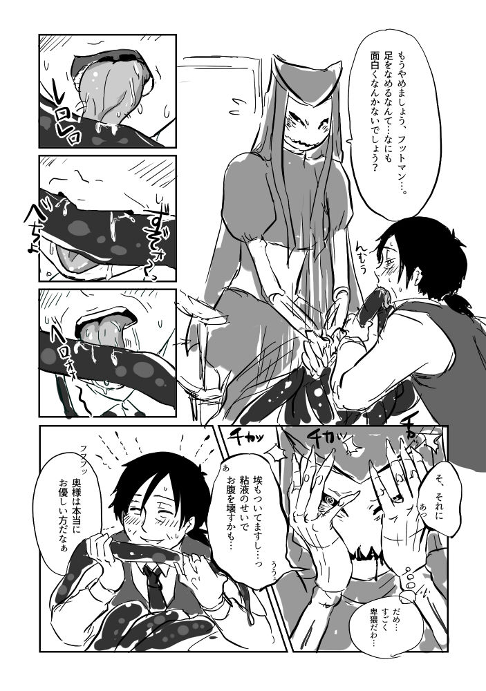 [Yamaguchi Nao] Peropero Manga page 7 full