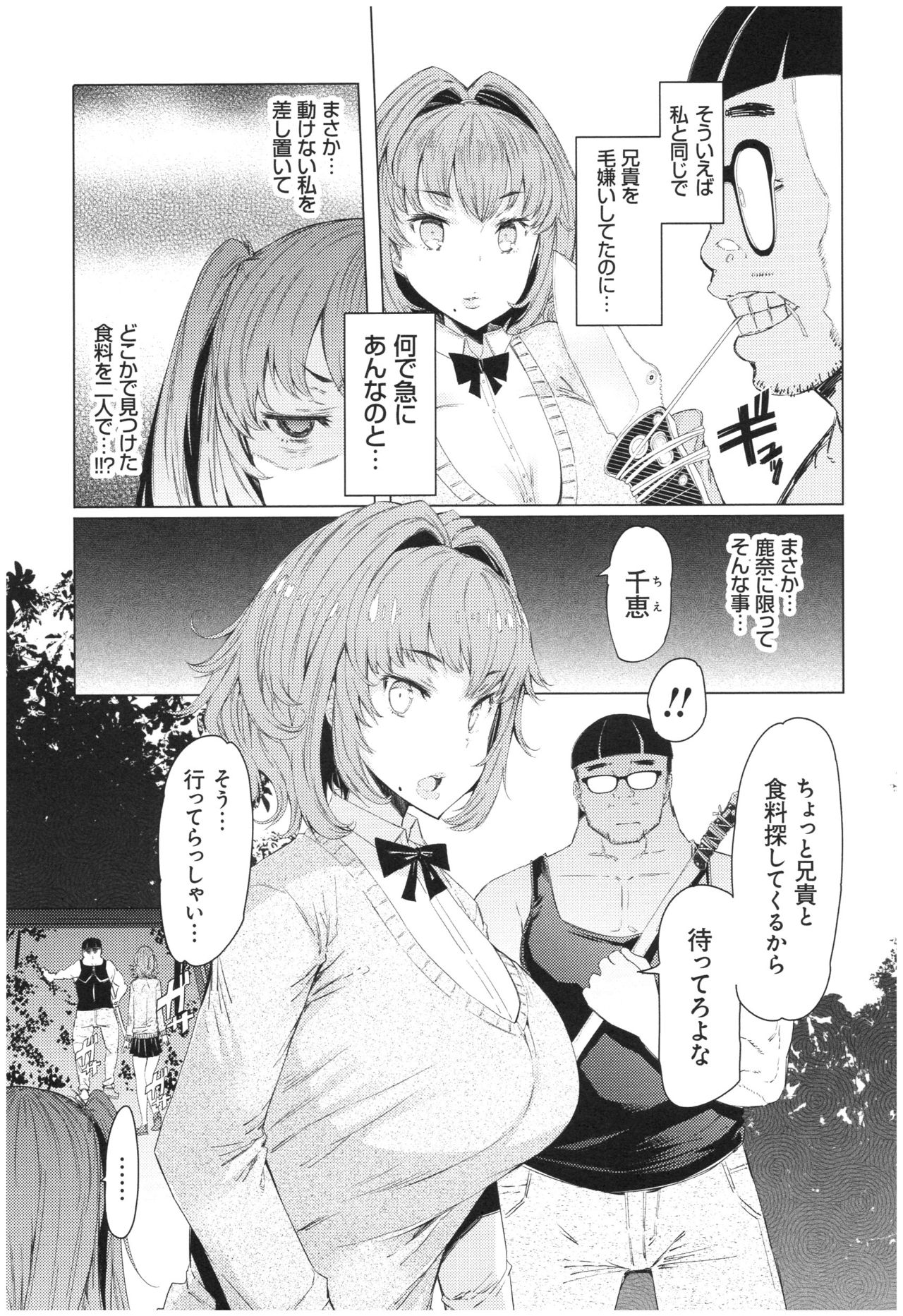 [EBA] Ochita Kyoudai no 13-nichi Gougan Imouto no Otoshikata - Ochita brother sister's sexual 13days page 28 full