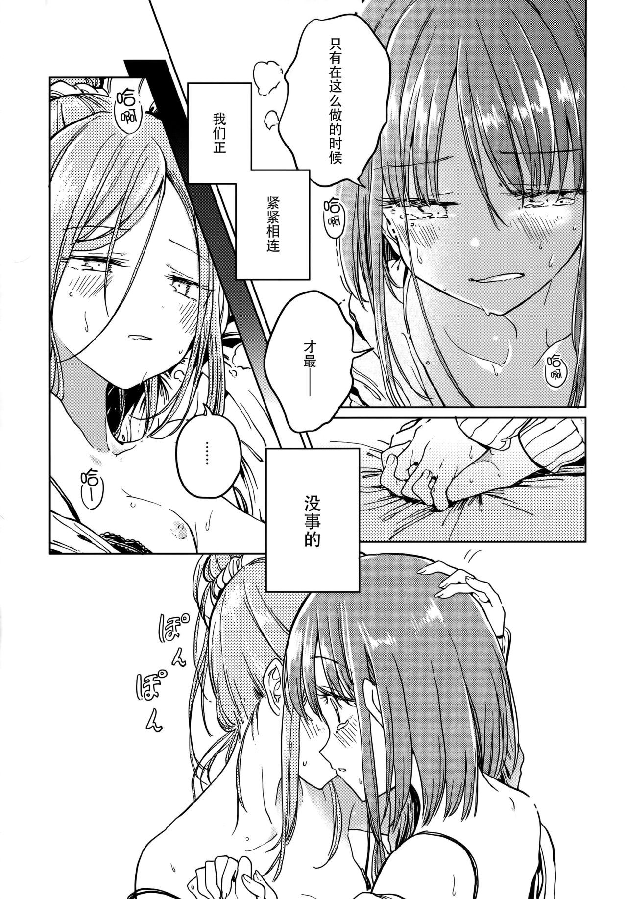 (Reitaisai 15) [Suoiretsym (Hisona)] Fusego, Usuakari (Touhou Project) [Chinese] [迷途竹林汉化] page 26 full