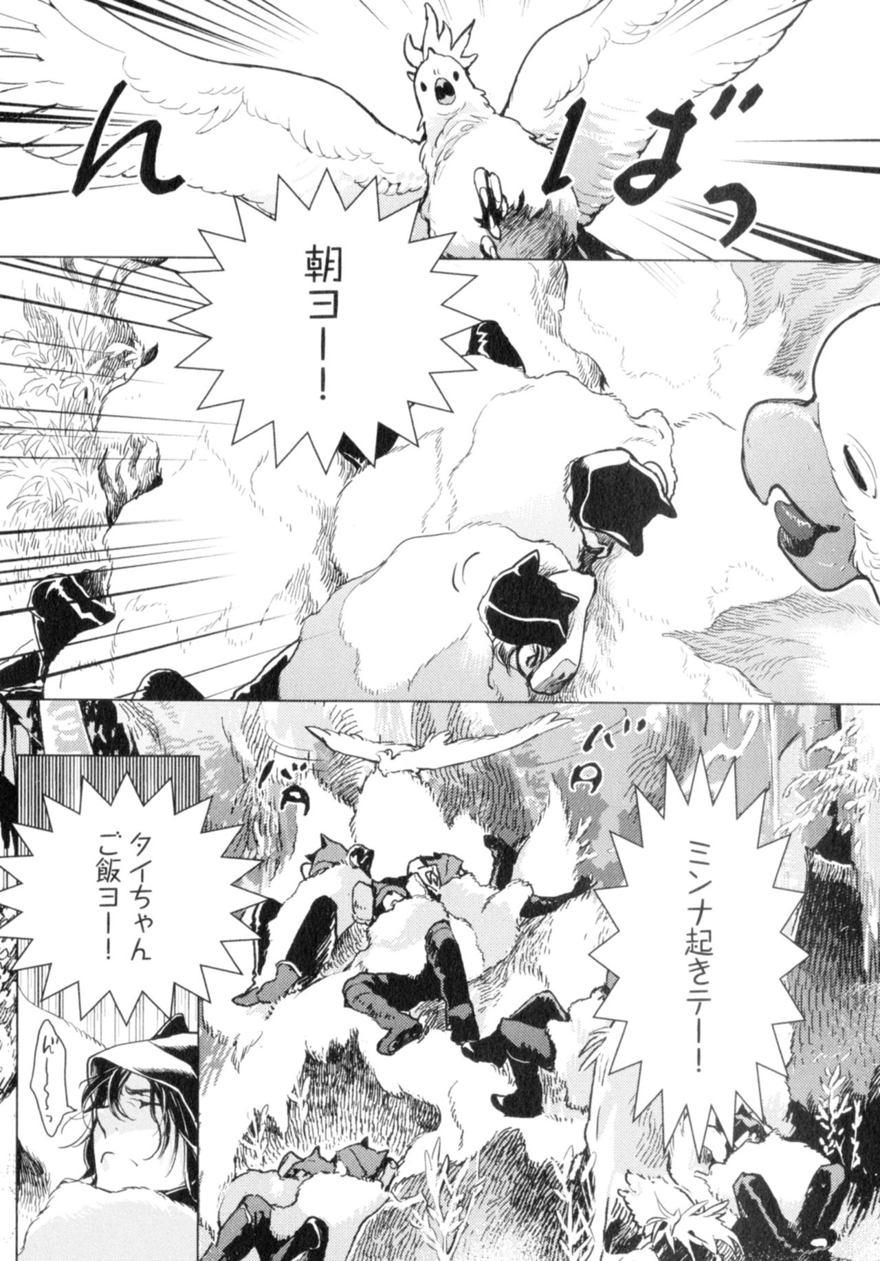 [Watanabe Asia] D.S.P Romeo page 21 full