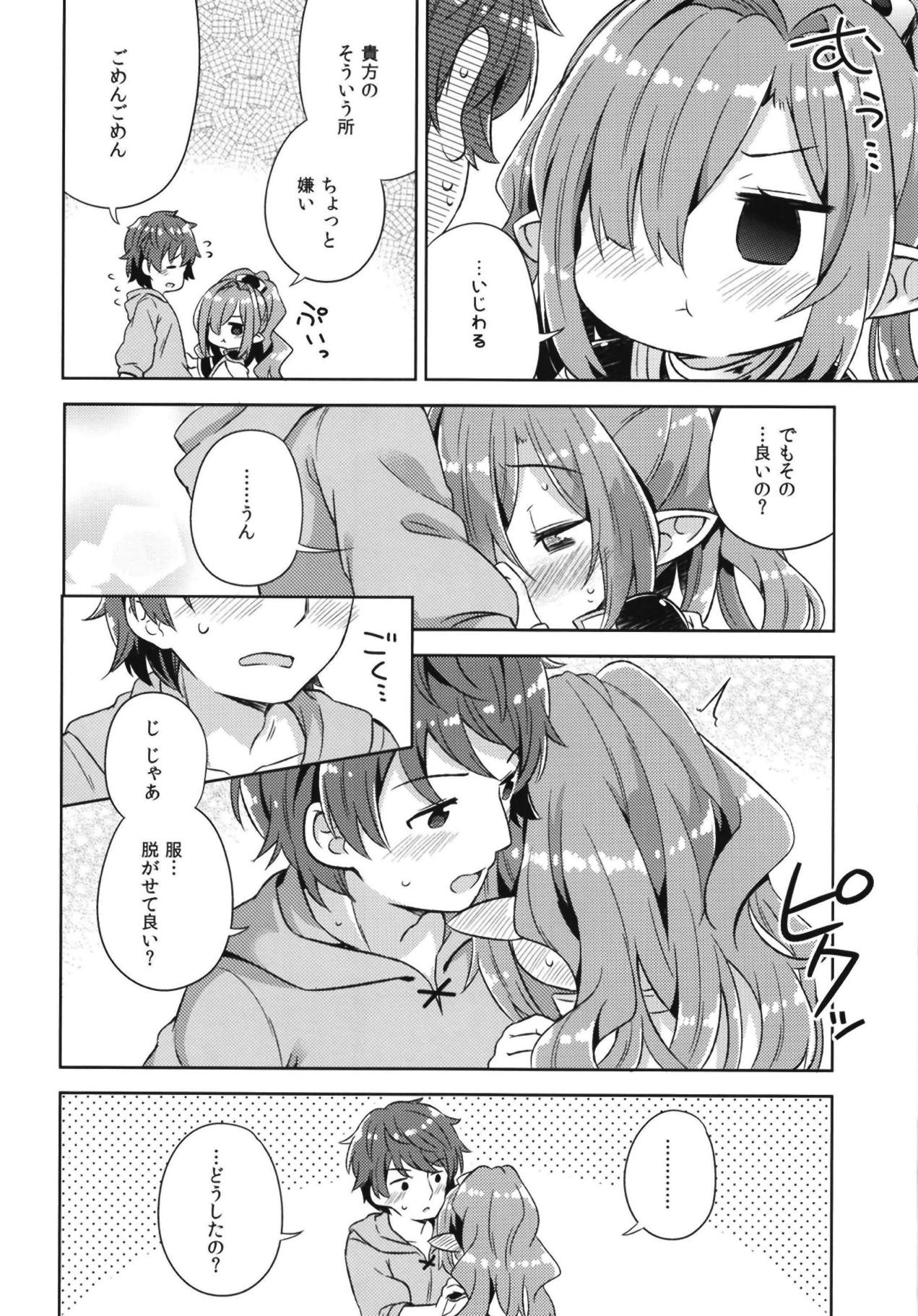 (C95) [Mukuton Kyouju to Soratobu Potato. (Muku)] Nio-san wa Amaetai. (Granblue Fantasy) page 5 full