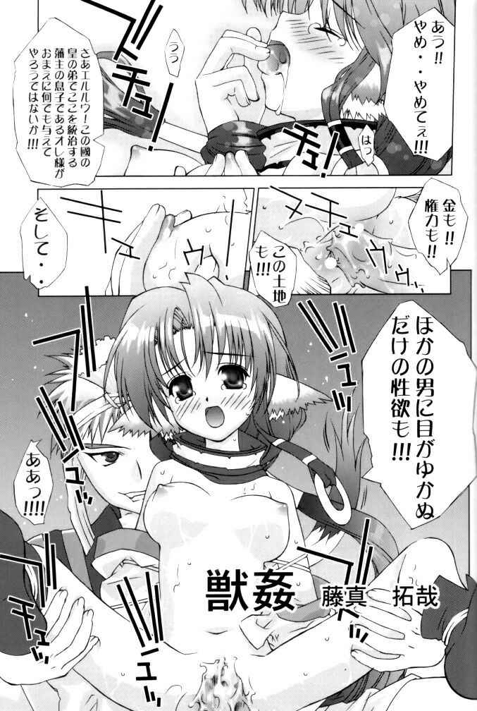 (C62) [DIFFERENT (Various)] OUTLET 11 (Comic Party, Utawarerumono) page 19 full