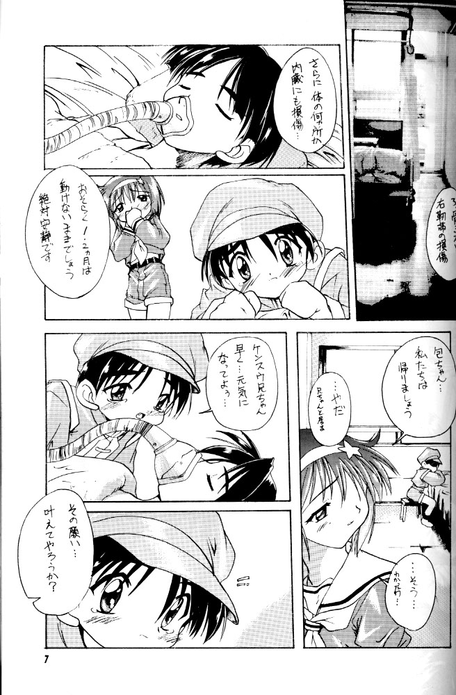 [Studio Rakkyou (Takase Yuu)] Kanzen Nenshou Ver. 3.15 (Mon Colle Knights) page 6 full