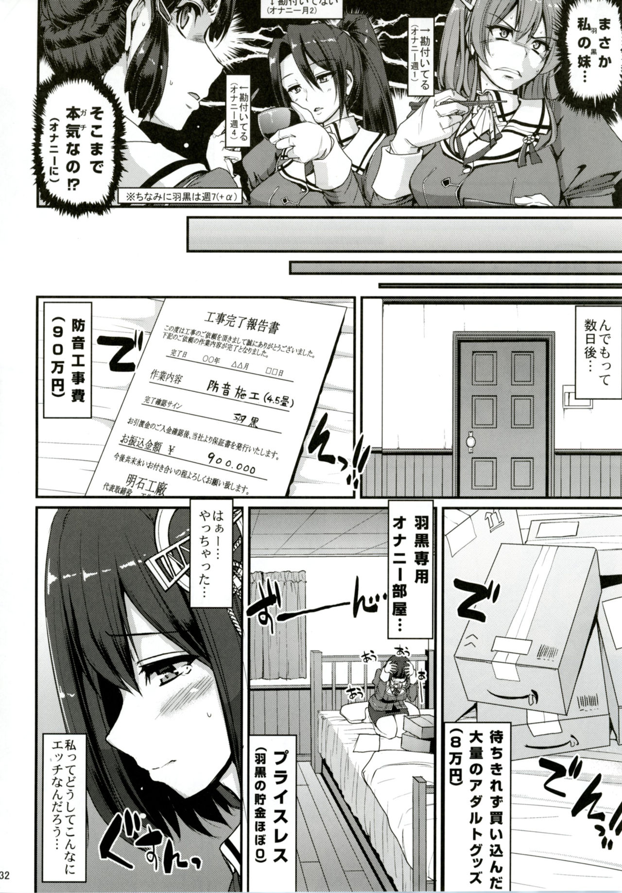 (C90) [Jinsei Yokosuberi. (Alexi Laiho)] Hagu Ona. Kanzenban (Kantai Collection -KanColle-) page 33 full