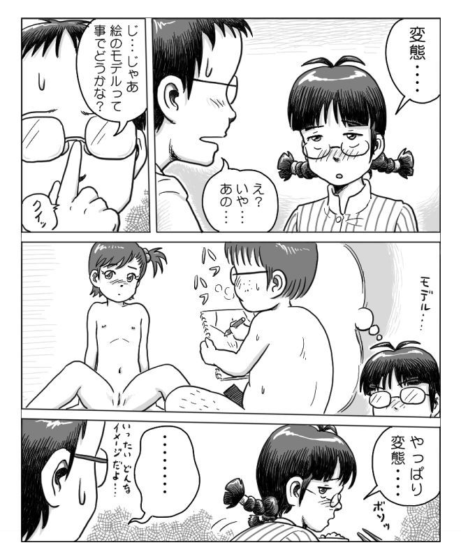 [Tsukikage Hisashi] Ritsuko na Hibi 1+2 (THE IDOLM@STER) page 8 full