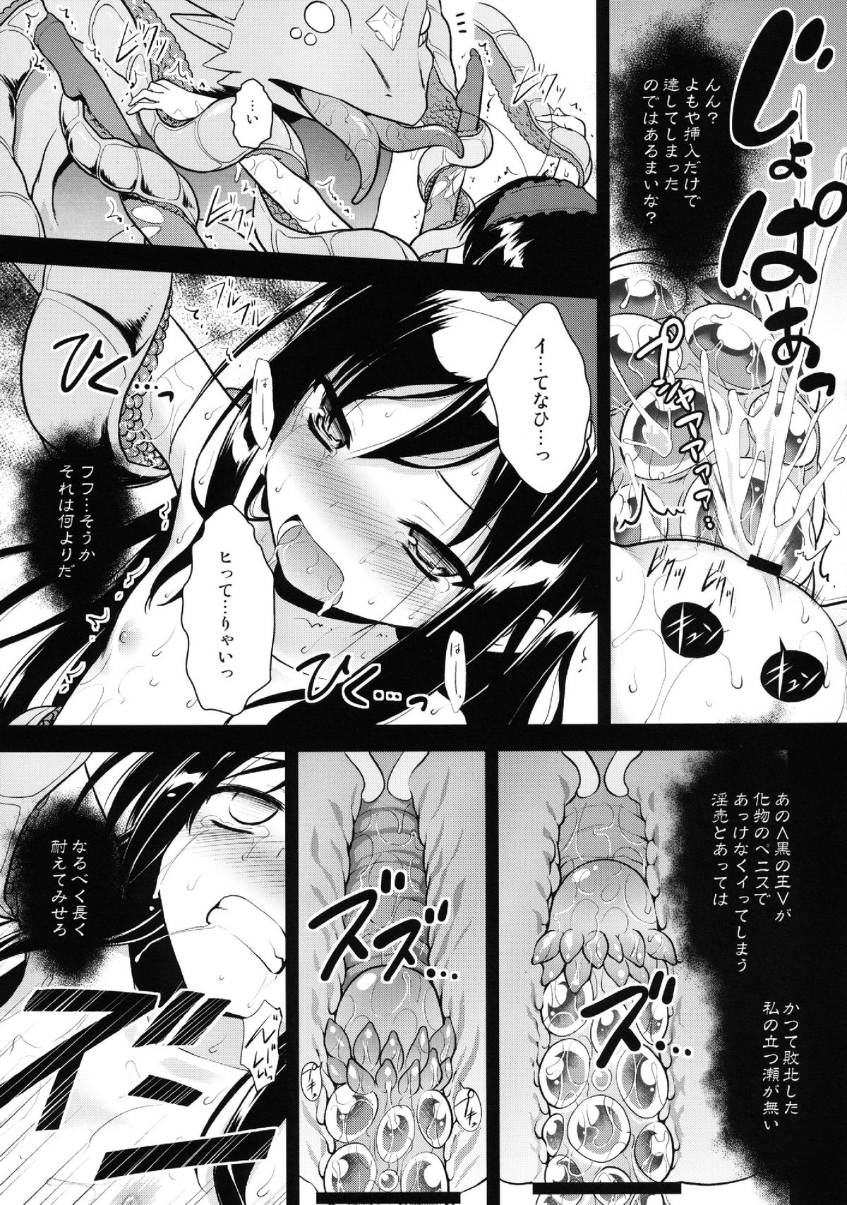 [Rotary Engine (Kannazuki Motofumi)] LOTUS BREAKDOWN (Accel World) [Digital] page 17 full